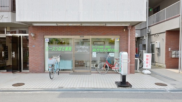 エースつばさ薬局　外観