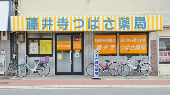 藤井寺つばさ薬局　外観